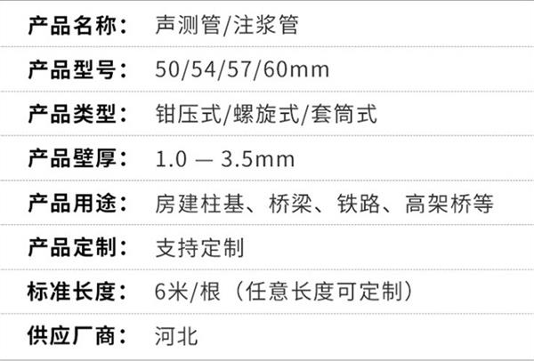 渭南钳压式声测管产品特点概述